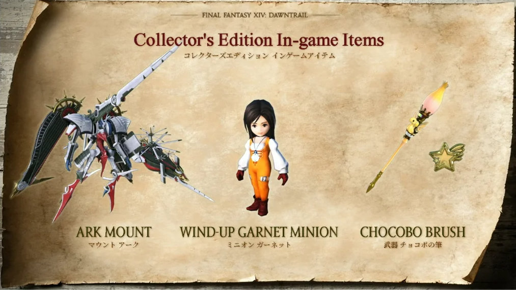 Final Fantasy XIV: Dawntrail Digital Collector's Edition includes