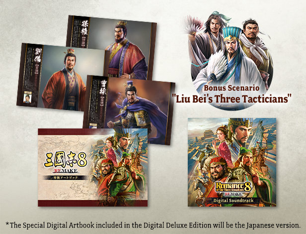 ROMANCE OF THE THREE KINGDOMS 8 REMAKE Digital Deluxe Edition includes