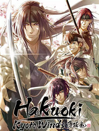 Hakuoki: Kyoto Winds