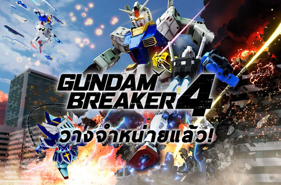 gundam breaker 4 banner