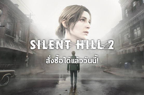 silent hill 2 banner