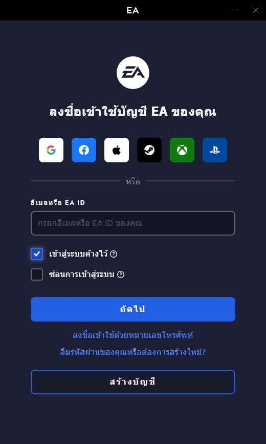 EA app Forgot Password