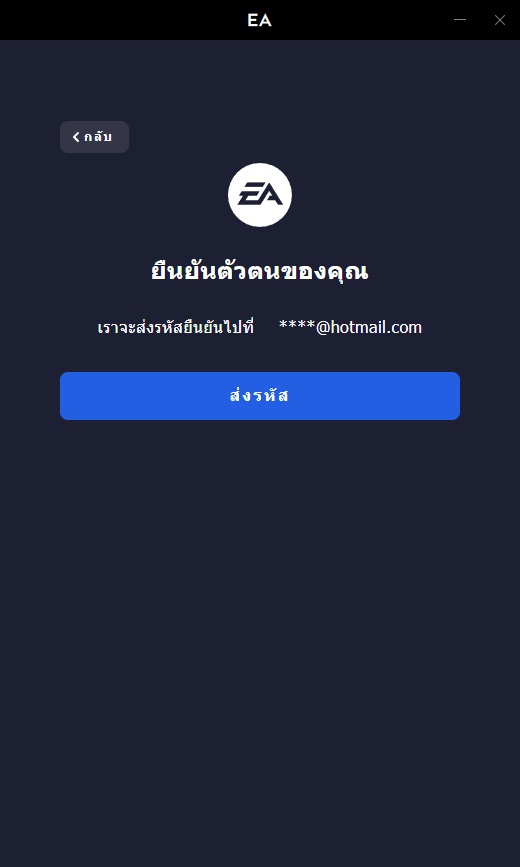 EA app Forgot Password