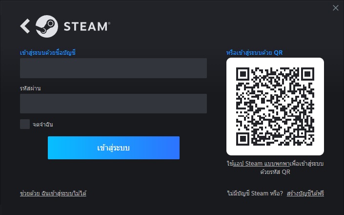 Steam Register